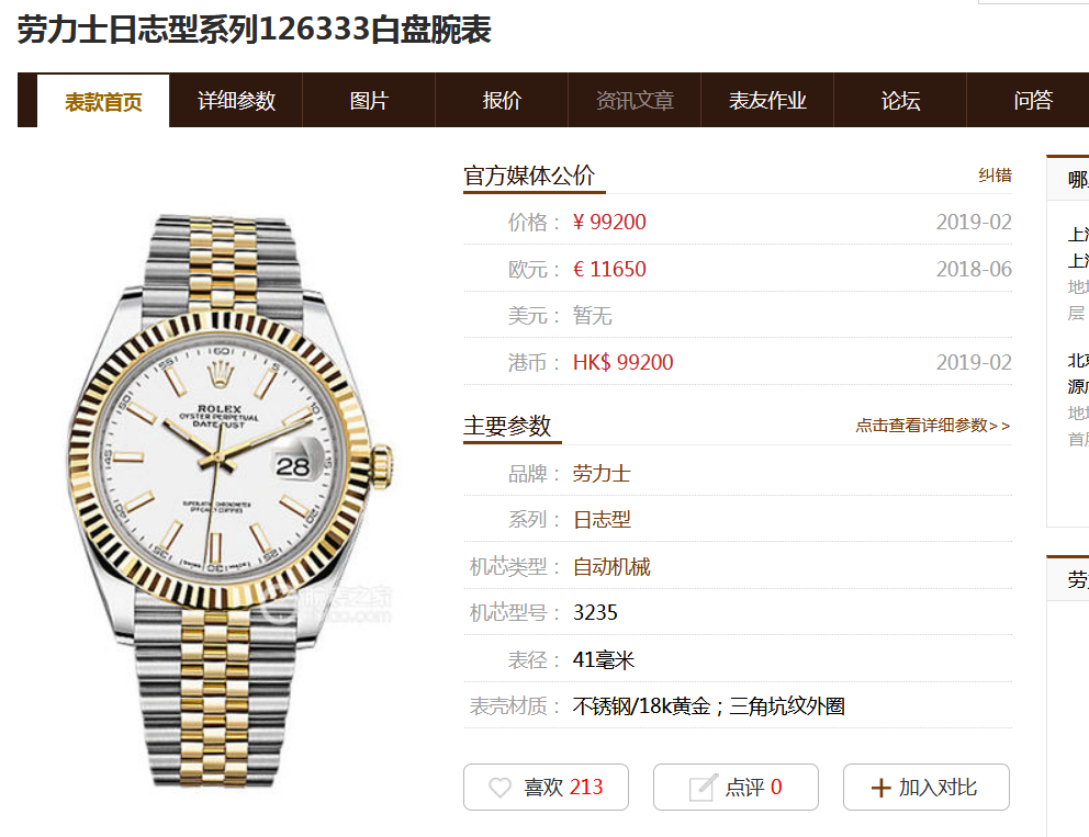 Rolex 126333 Datejust 41mm replica 3235 mechanical movement